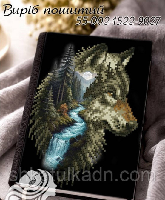 Щоденник з обкладинкою для вишивки. Днепр - изображение 1