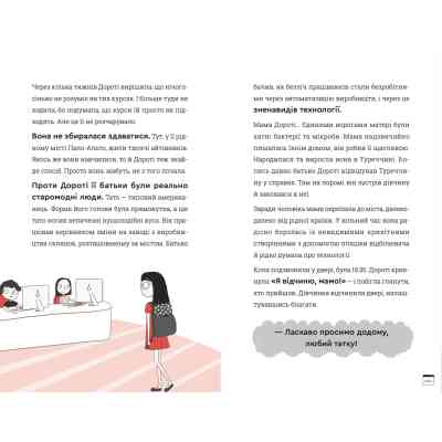 Книга Кодер країни ОЗ - Ніса Інджі Видавництво Старого Лева (9789664481578) Вінниця