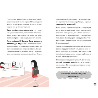 Книга Кодер країни ОЗ - Ніса Інджі Видавництво Старого Лева (9789664481578) Вінниця - фото 6