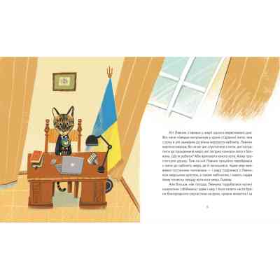 Книга Кіт Левчик і Святий Миколай - Наталка Малетич Видавництво Старого Лева (9789664482346) Вінниця