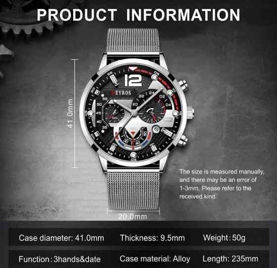 Подарочный набор для мужчин: наручные часы, 1 браслет и 1 ожерелье- диам 4,1 дл. 22см шир рем 2см, без коробки Киев