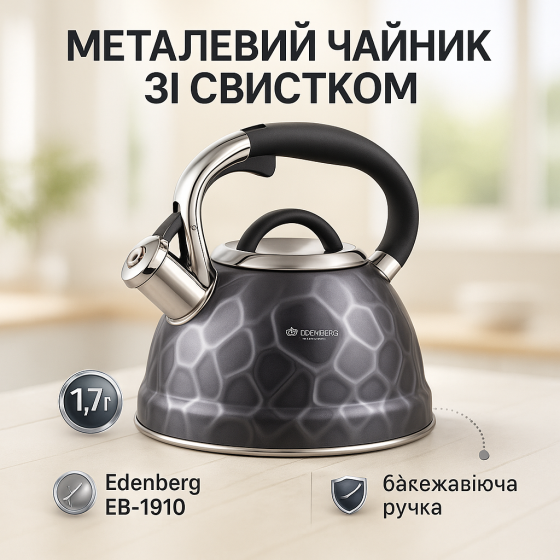 Качественный чайник для плиты 3л, Чайник для газовой плиты 3 литра Газовый с громким свистком WC-97 Львов