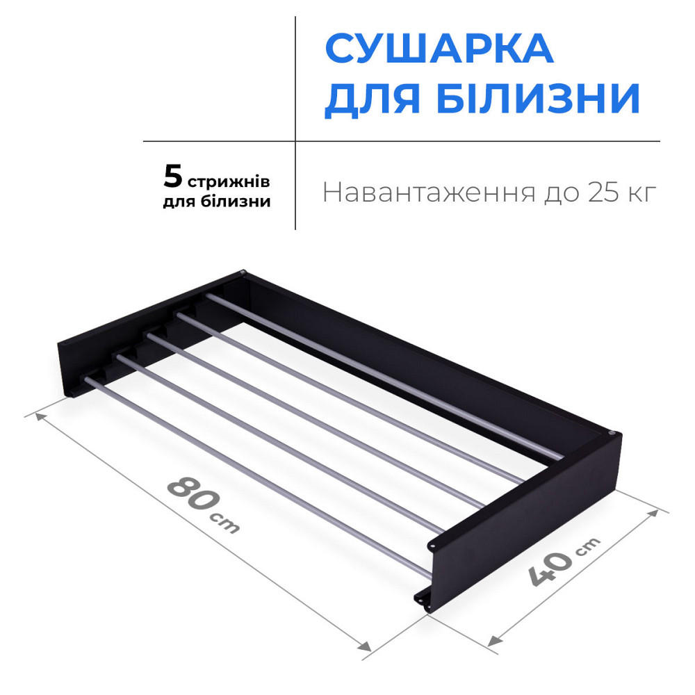 Сушарка для білизни настінна розкладна Navin LinoFlat 80 чорна Київ - фото 4