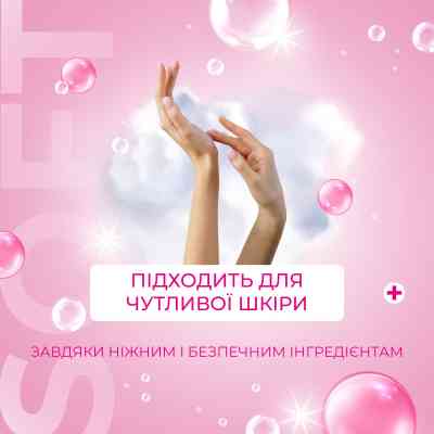 Мило-пінка Fun&amp;Go Bubble Gum 300 мл (4820204701796) Вінниця