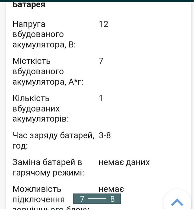 Источник бесперебойного питания : Mustek Power Must 600 USB Киев - изображение 7