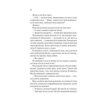 Книга Френдзона - Еббі Хіменес Vivat (9786171708105) Вінниця - фото 12