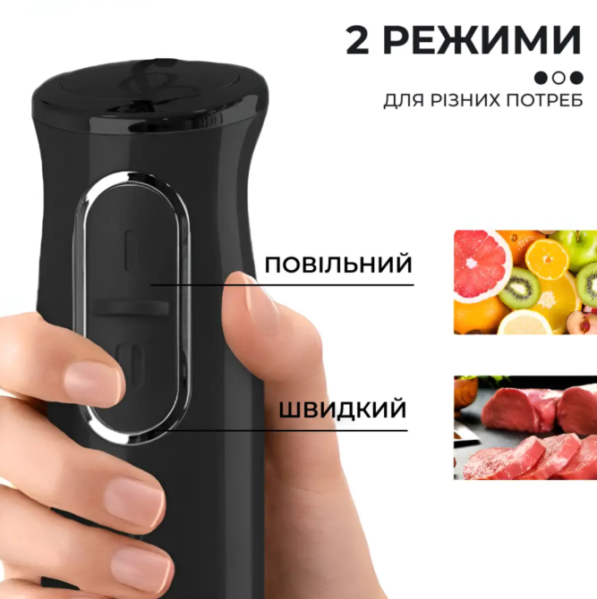 Кухонний блендер занурювальний Sokany SK-1726 чорний з нержавіючої сталі універсальний для супів пюре і смузі Львів - фото 2