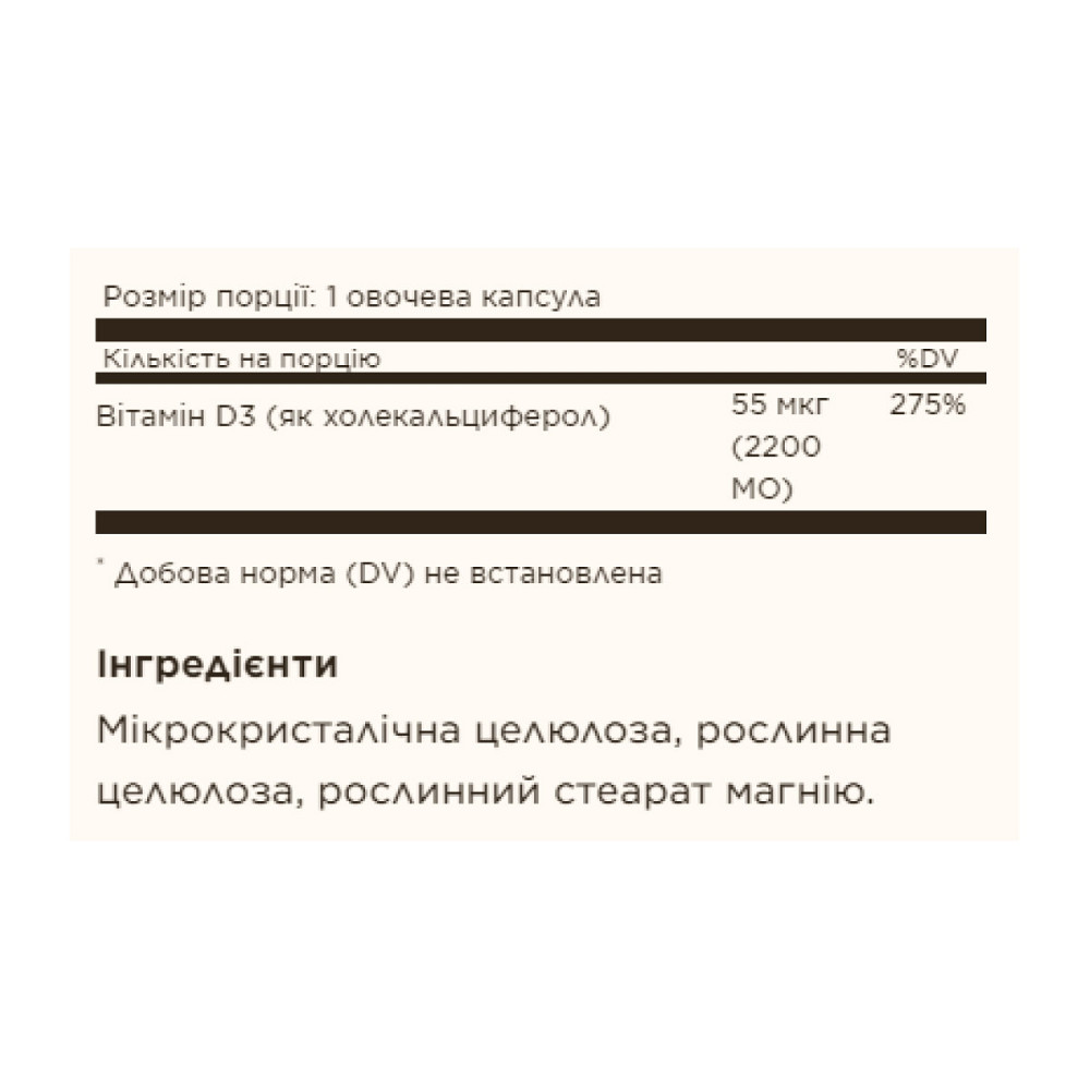 Витамин Д Solgar Vitamin D3 Cholecalciferol 55 mcg 2200 IU 100 vcaps Киев - изображение 3