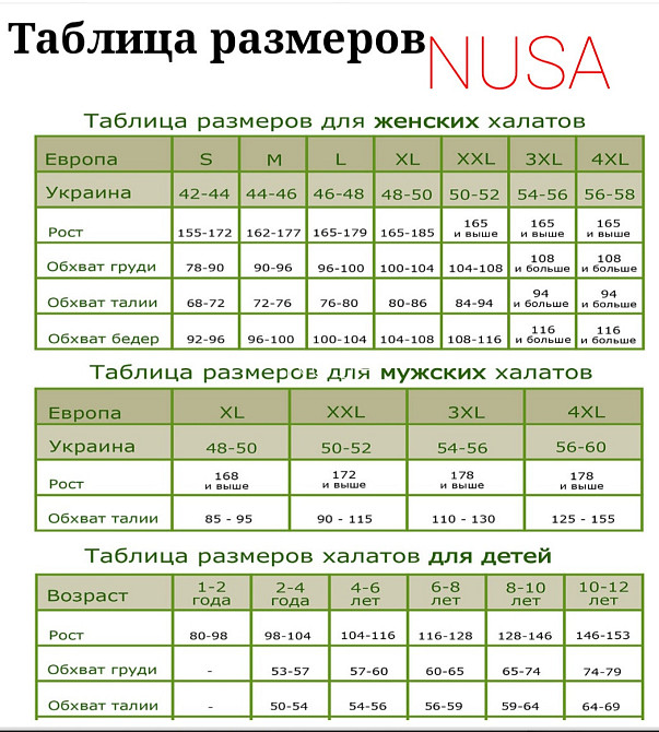 Роскошный теплый бамбуковый девичий халат Nusa размер С Славута - изображение 7