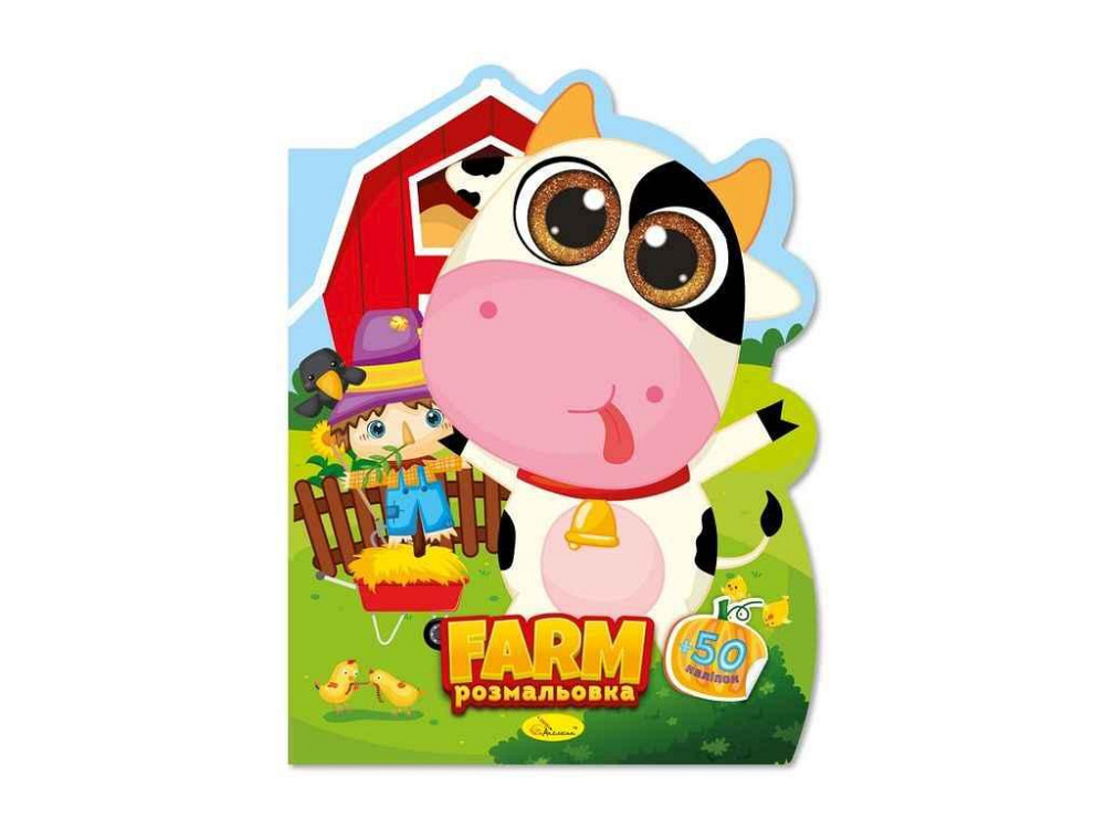 Книжка-раскраска Миластики Farm ТМ АПЕЛЬСИН Киев - изображение 1