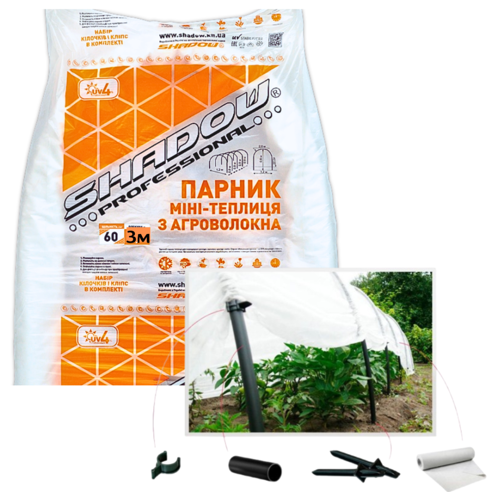 Парник 3 м 60 г/м2 складной для дачи из белого агроволокна Днепр - изображение 1