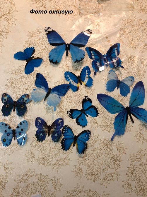Набор голубых бабочек на скотче - 11шт. Киев - изображение 2