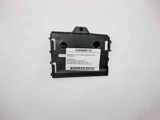 Mercedes-Benz  A2208850114 Утримувач антени в задньому бампері зліва S-Class W220 W222 CL C215 Одесса