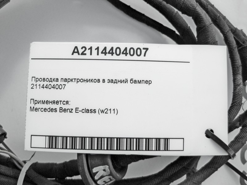Mercedes-Benz  2114404007 Електропроводка парктроників у задній бампер E-Class W211 Одеса - фото 3
