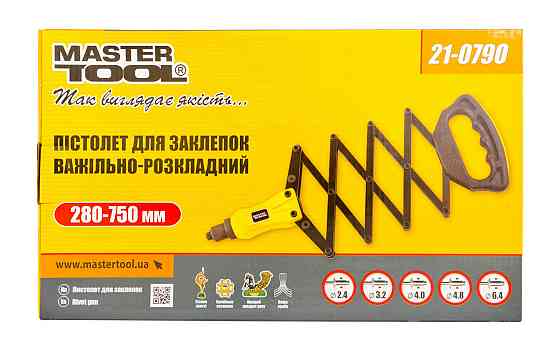MASTERTOOL Пістолет для заклепок MASTERTOOL важільно-складний 280-750 мм CrMo Ø 2.4/3.2/4.0/4.8 Коломия