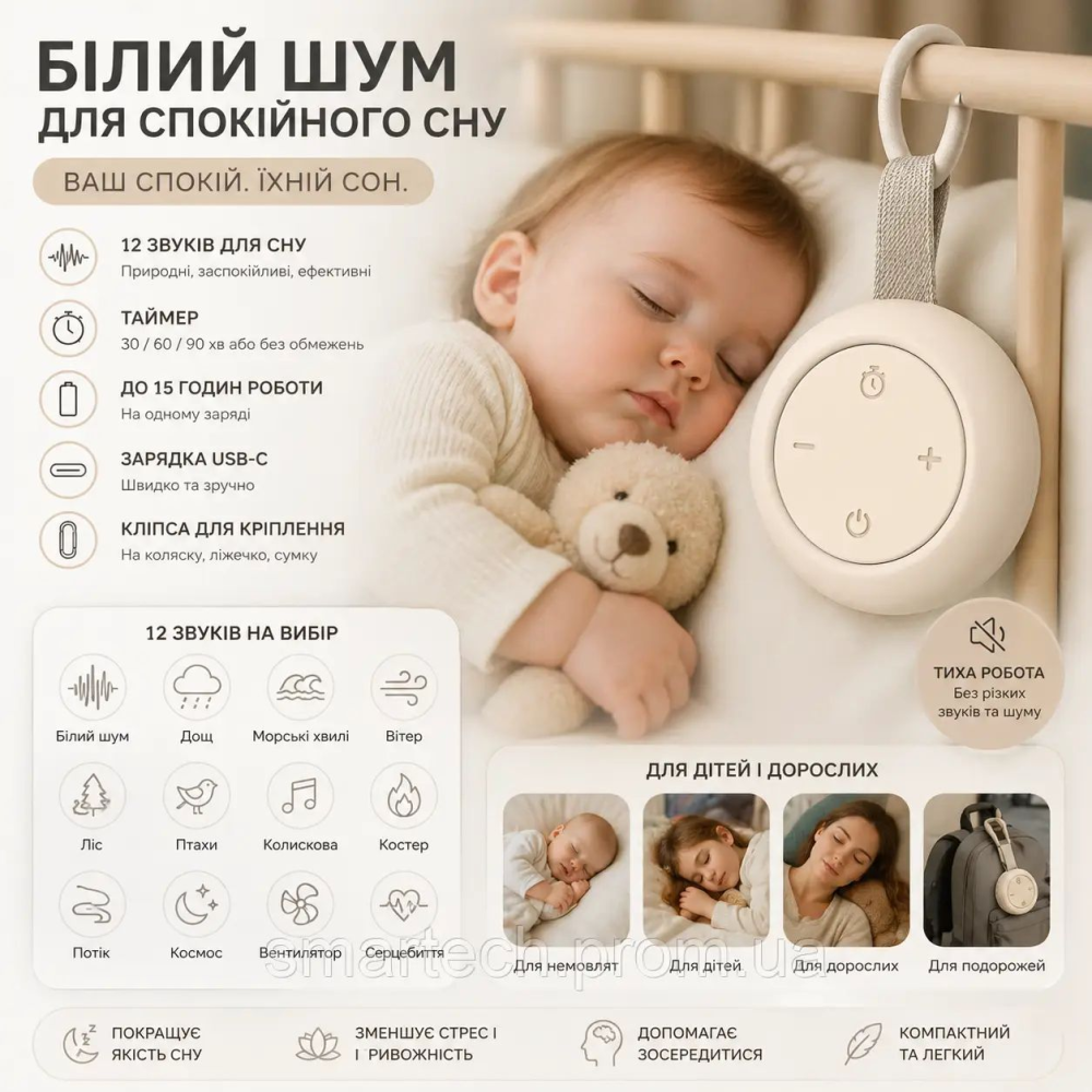 Портативный генератор белого шума Jaroco CM01: 12 успокаивающих звуков, таймер, 15 ч работы, USB-C, цвет Белый Киев - изображение 10