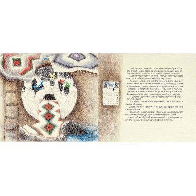 Книга Як зрозуміти козу - Тарас Прохасько, Мар'яна Прохасько Видавництво Старого Лева (9786176791652) Винница - изображение 8