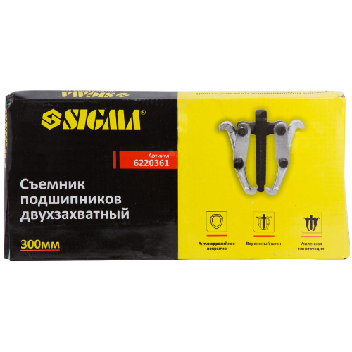 Съемник подшипников 300мм двухзахватный SIGMA Житомир - изображение 5