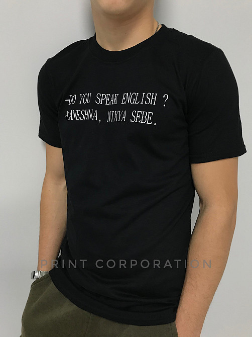 Купить футболку DO YOU SPEAK ENGLISH Черновцы - изображение 3