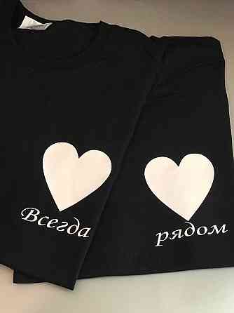 Парные футболки для парня и девушки с сердцем и надписью Всегда рядом Черновцы