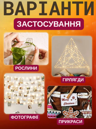 Гачки для кріплення гірлянд 20 шт прозорі самоклейки Perfect для декору та LED-стрічок Київ