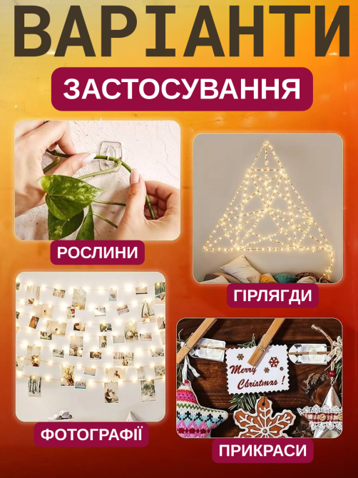 Гачки для кріплення гірлянд 20 шт прозорі самоклейки Perfect для декору та LED-стрічок Київ - фото 4