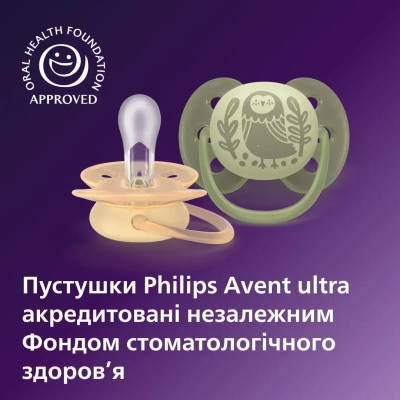Пустышка Philips AVENT Ultra Soft 6-18 місяців 2 шт, жовто-зелена (SCF091/46) Винница - изображение 7