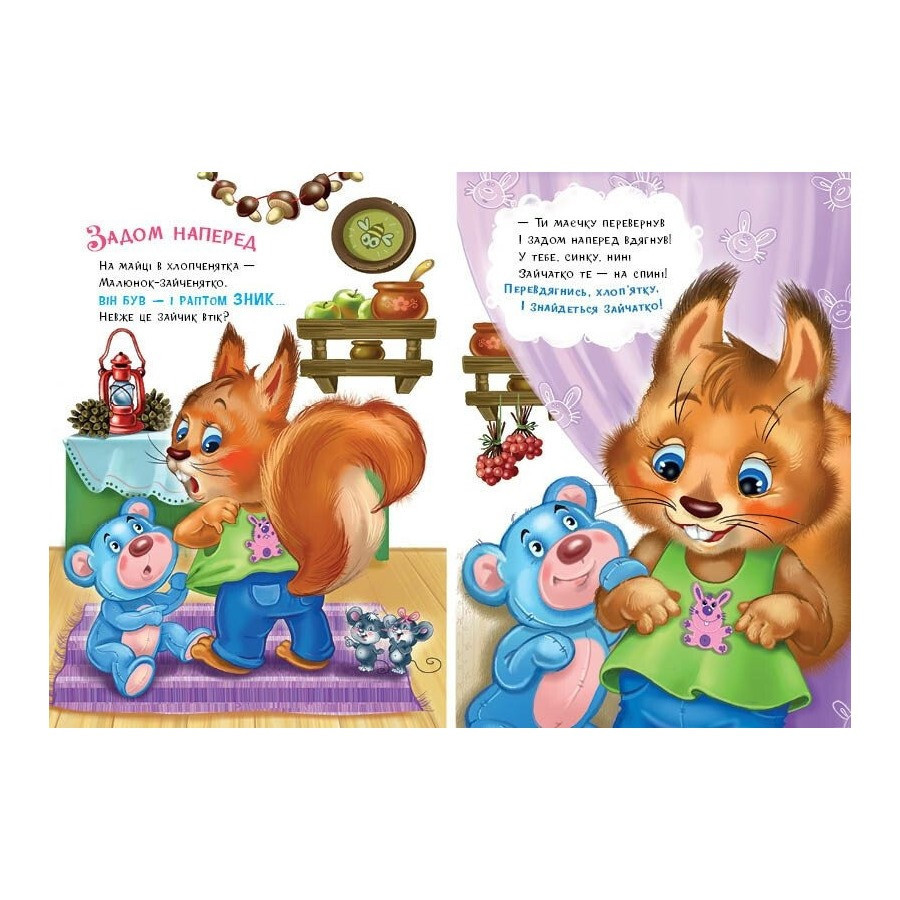 Детская книжка 