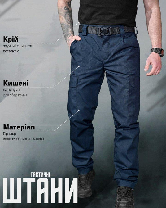 Тактические штаны  рипстоп pyramid дснс  синие  ВТ5059 Одесса - изображение 6