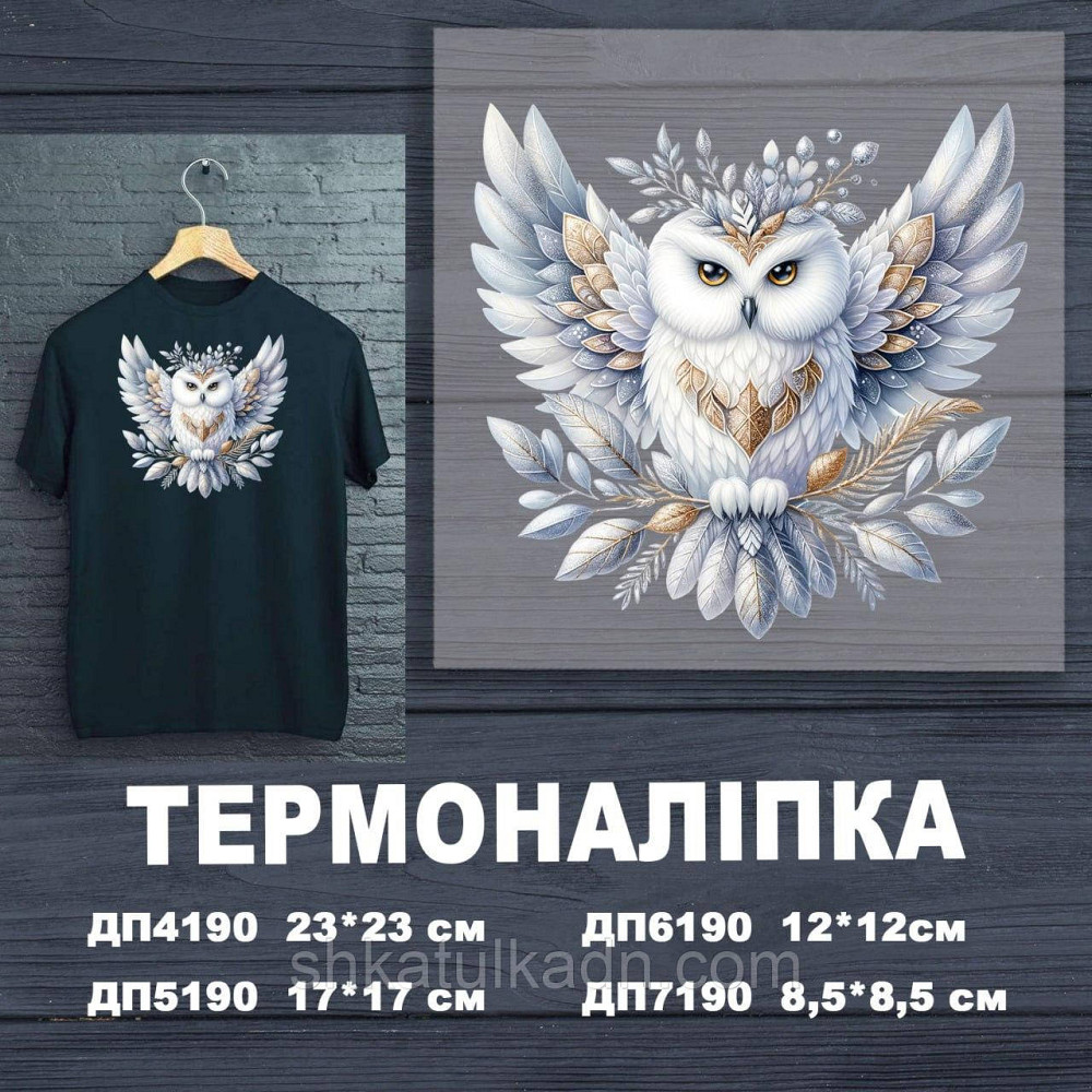Термоналіпка (наклейка ) для перенесення на одяг (не під вишивку) Днепр - изображение 1