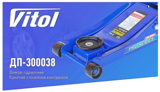 Домкрат підкатний 3т 38кг ДП-300038 вис. 85-455мм Винница