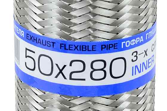 Гофра 50x280 (3-х шарова) глушника Мукачево