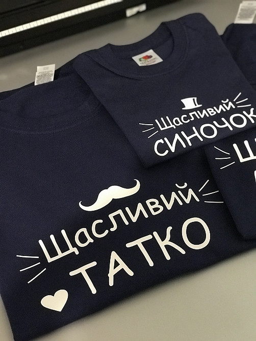 Футболки в стиле Family look для мамы, папы и ребенка - Щасливий татко \ Щаслива мамуся \ Щасливий синочок Черновцы - изображение 4