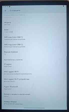 Планшет RUSHAR 
Модель U921- ЕЕА Киев