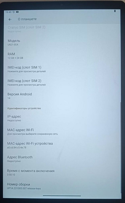 Планшет RUSHAR 
Модель U921- ЕЕА Киев - изображение 5