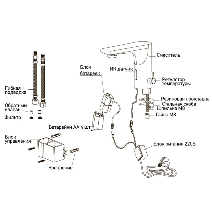 Сенсорний змішувач для умивальника Mixxus Premium autoMATIC 001 (MI2835) Харків - фото 4
