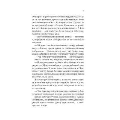 Книга Бездоганний (Чеснат Спрінгс #1) - Елсі Сілвер Vivat (9786171709652) Вінниця
