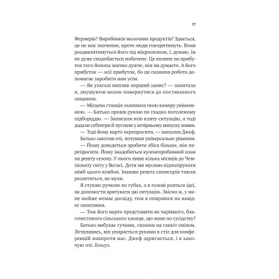 Книга Бездоганний (Чеснат Спрінгс #1) - Елсі Сілвер Vivat (9786171709652) Винница - изображение 6