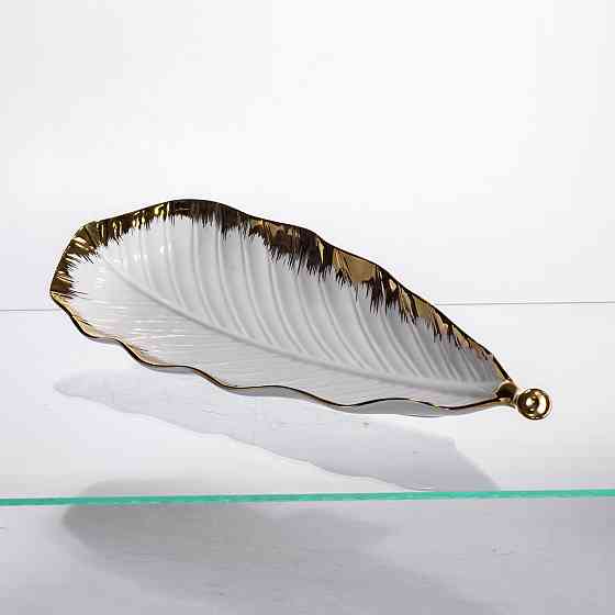 Фарфорове блюдо для закусок з золотим обрамленням Київ