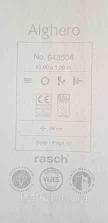 Обои виниловые на флизелине Rasch Alghero метровые цветы листья прованс мелкие белые на песочном 943504 Киев