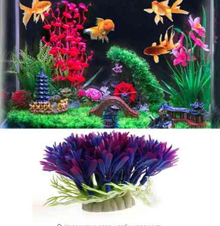 Рослина в акваріум штучна 55 на 120 мм фіолетовий Київ