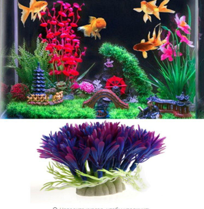 Рослина в акваріум штучна 55 на 120 мм фіолетовий Київ - фото 1