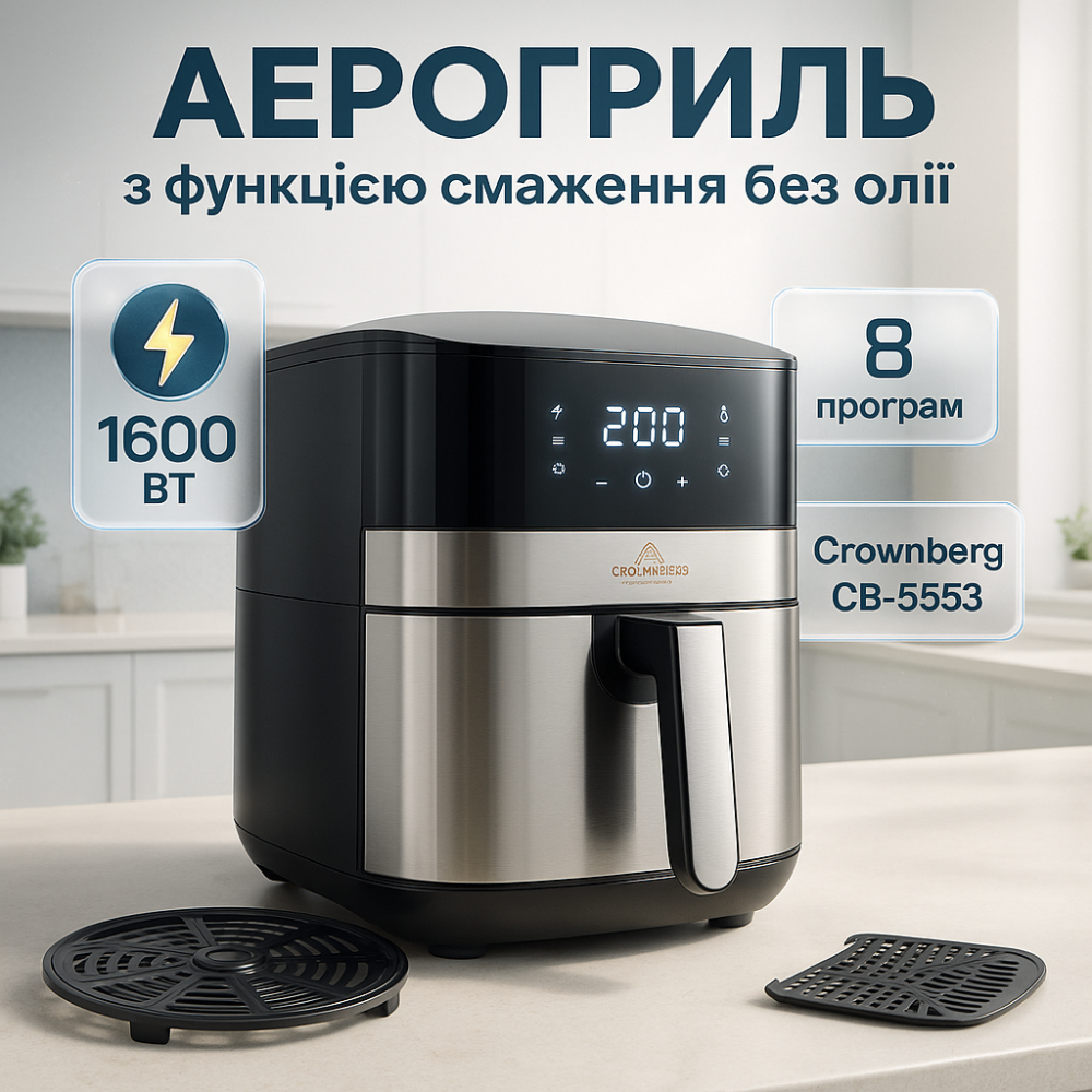 Безмаслянная фритюрница для кухни, Безмасляный фритюр, Аэрофритюрница для жарки без масла RV-65 Львов - изображение 14
