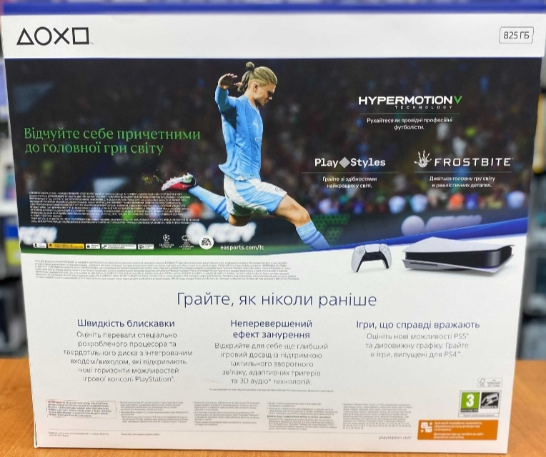 Ігрова Консоль Sony PlayStation 5 Blue — Ray Edition 825GB (FC24) Харків - фото 3