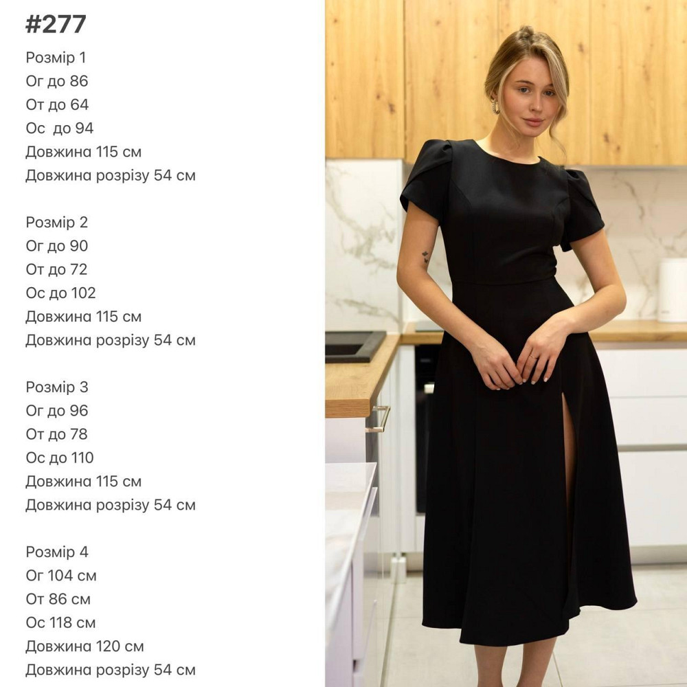 Женское стильное романтичное платье с разрезом костюмное Красный, 42/44 Одесса - изображение 2