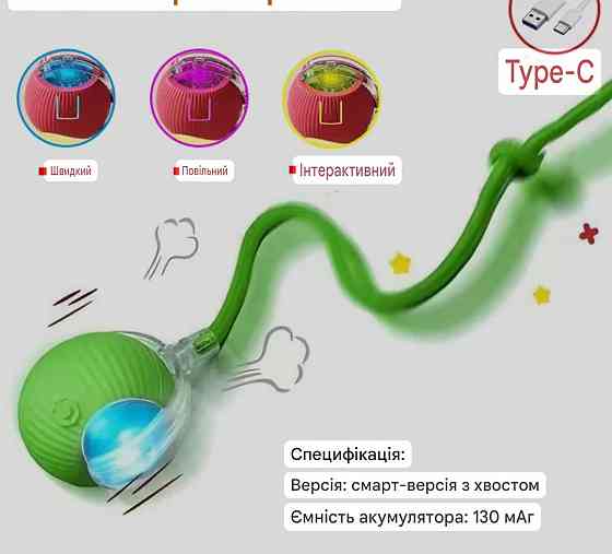 М'ячик інтерактивний з хвостиком USB для котів та собак 7 на 6 см зелений Київ