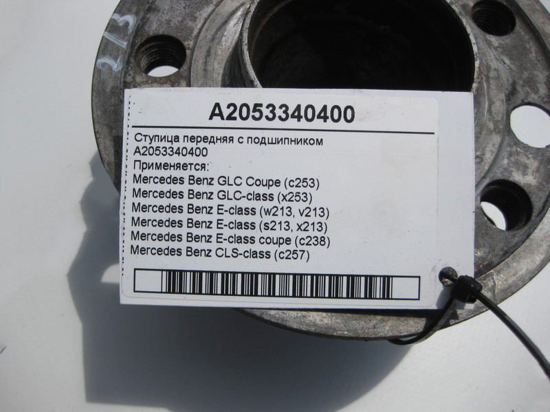 Mercedes-Benz  A2053340400 Ступиця передня з підшипником E-Class W213 C238 GLC C253 X253 CLS C257 Одеса - фото 3