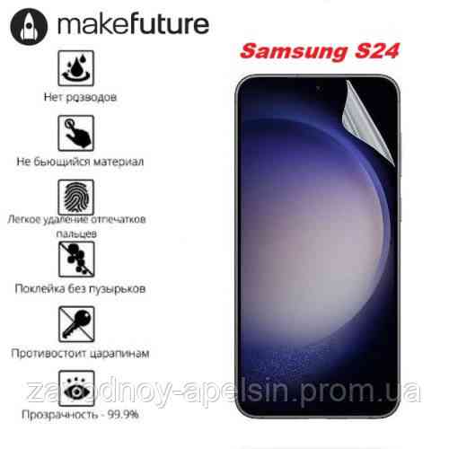 Гидрогелевая пленка Samsung S24 S921 (олеофобная) Одесса