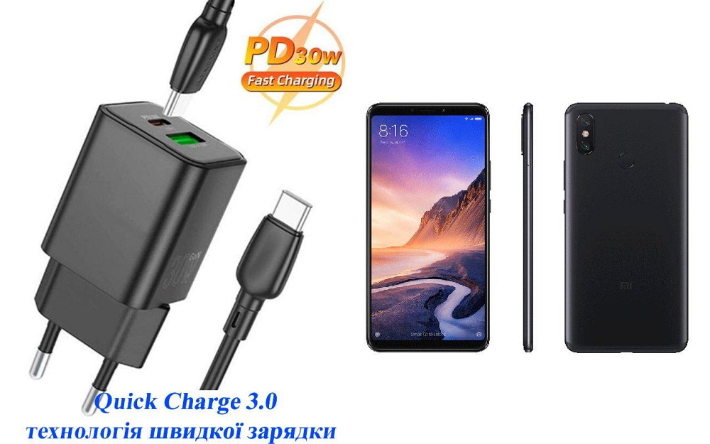 Зарядное устройство Dual Port 30W для смартфона Xiaomi Mi Max 3 Киев - изображение 1