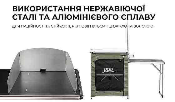Складна туристична тумба BRS-Z12 Вінниця